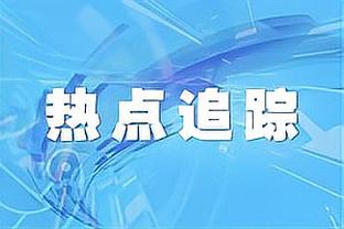 季后赛末节得分：詹姆斯49分第1 穆雷43分第2 华子3 欧文&约基奇4